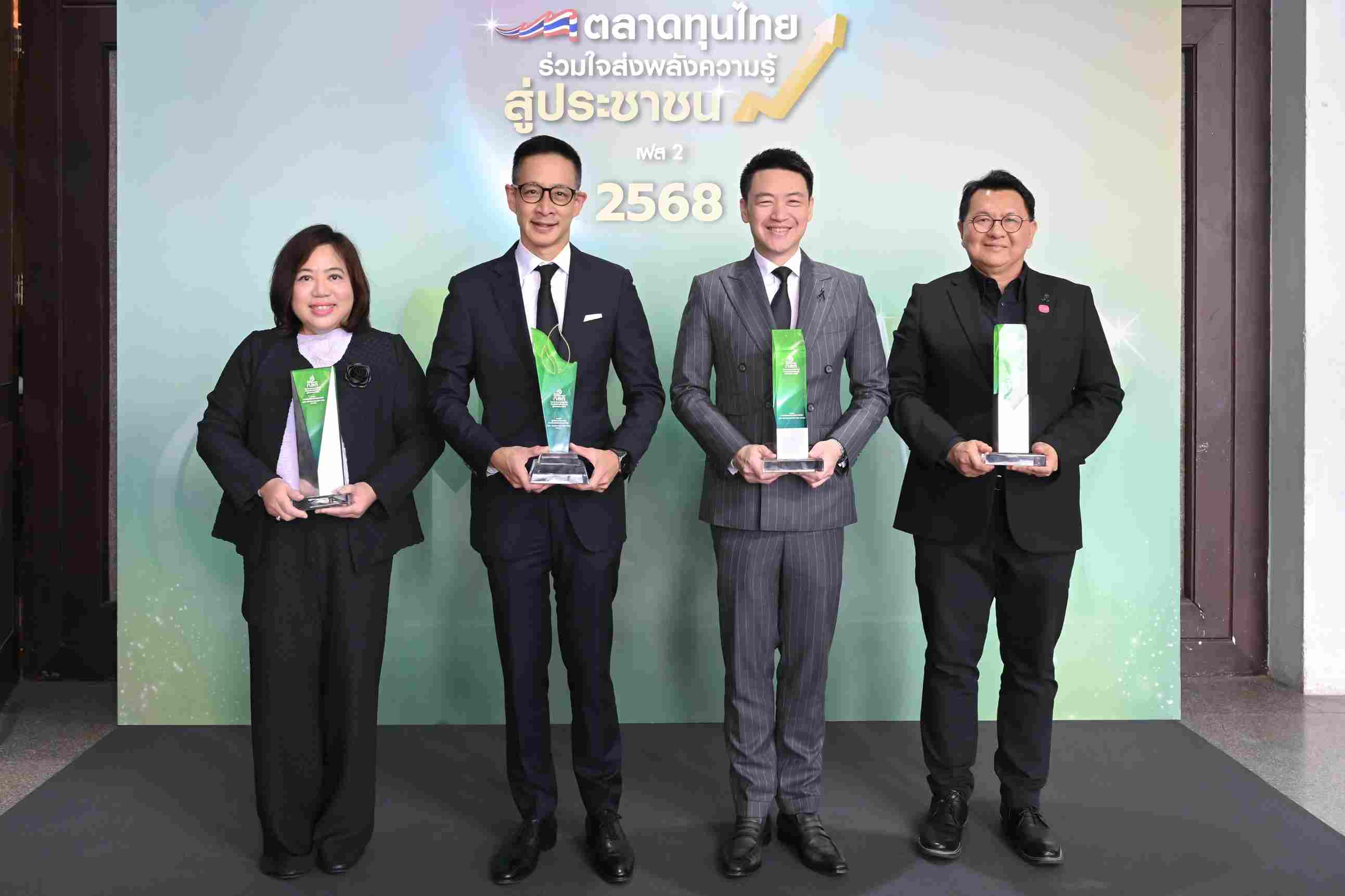 เมืองไทยประกันชีวิต คว้า 4 รางวัลใหญ่จาก ก.ล.ต.